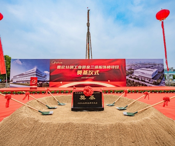 百年三塔，向新而生丨金三塔品牌大樓奠基儀式圓滿舉行